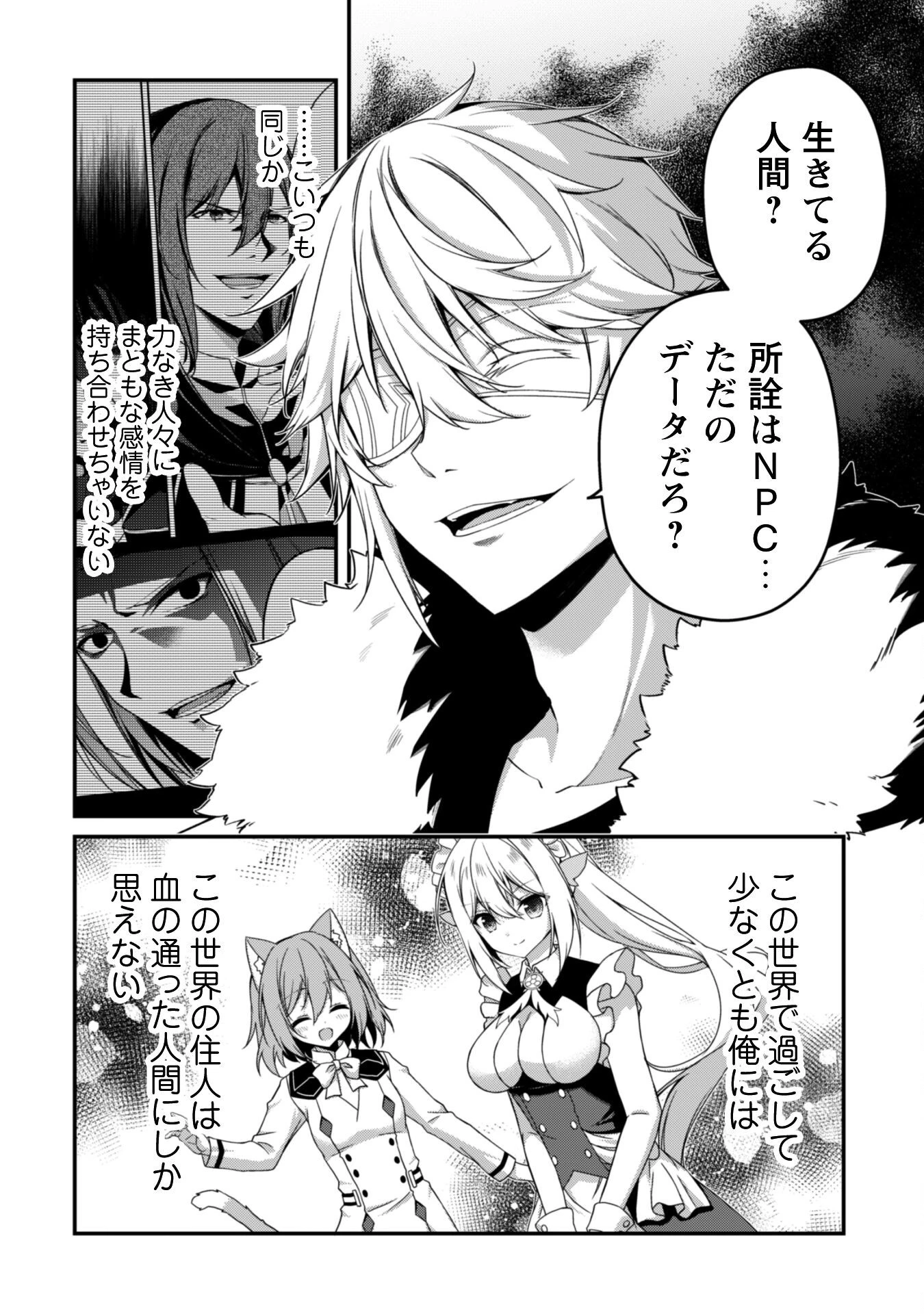 レベル１から始まる召喚無双 第33話 - 13