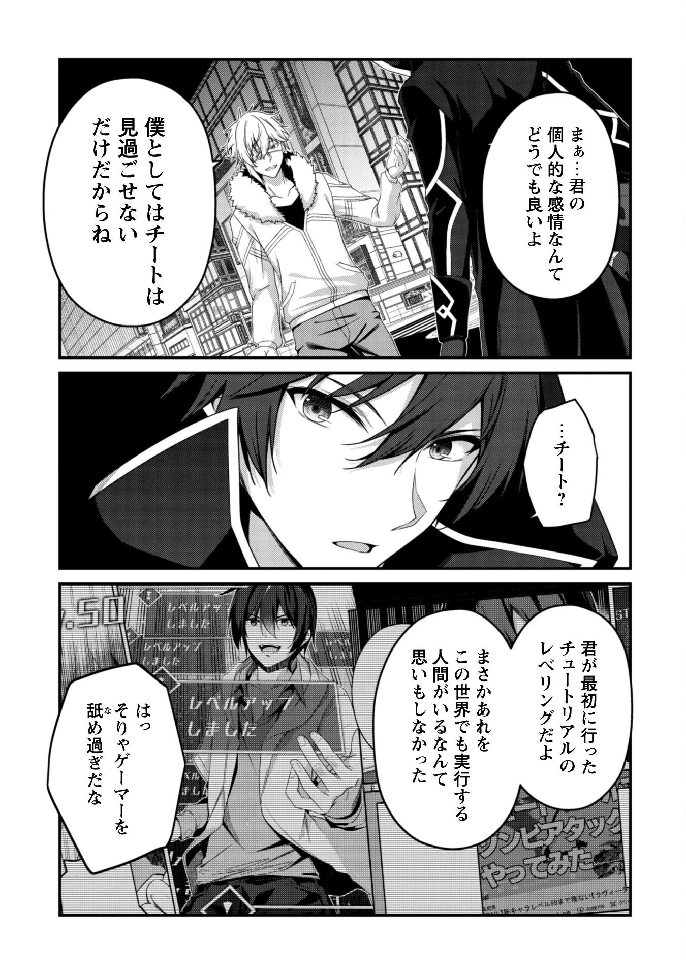 レベル１から始まる召喚無双 第33話 - 14