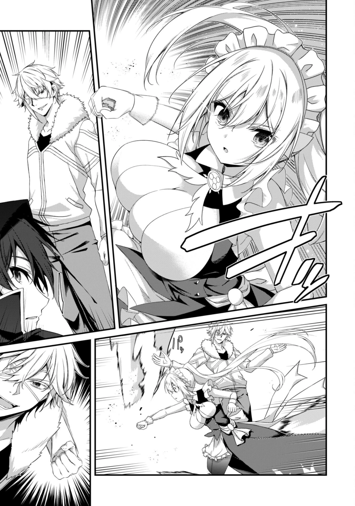 レベル１から始まる召喚無双 第33話 - 18