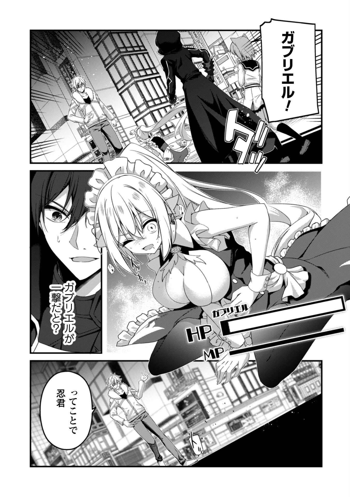 レベル１から始まる召喚無双 第33話 - 20