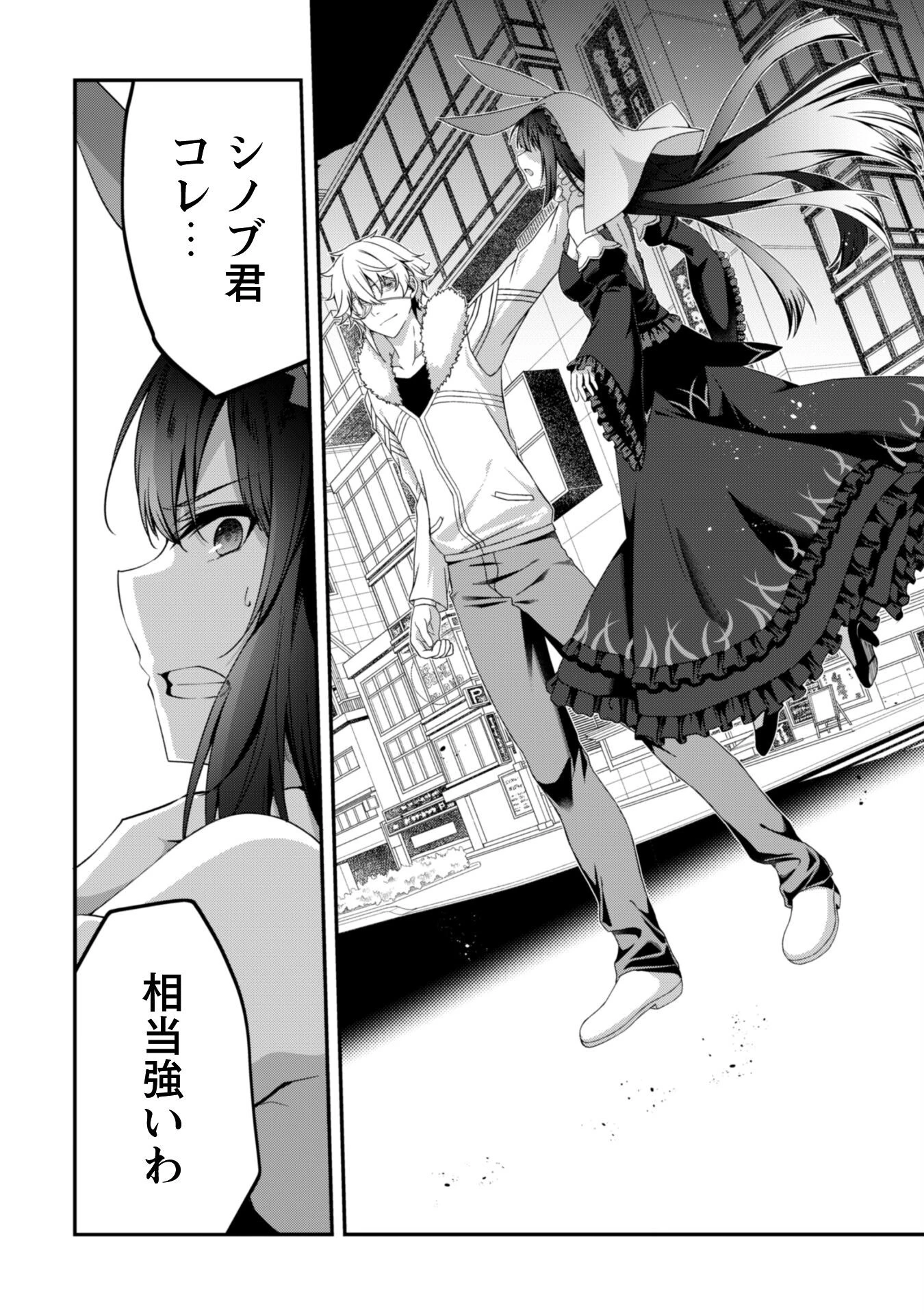 レベル１から始まる召喚無双 第33話 - 27