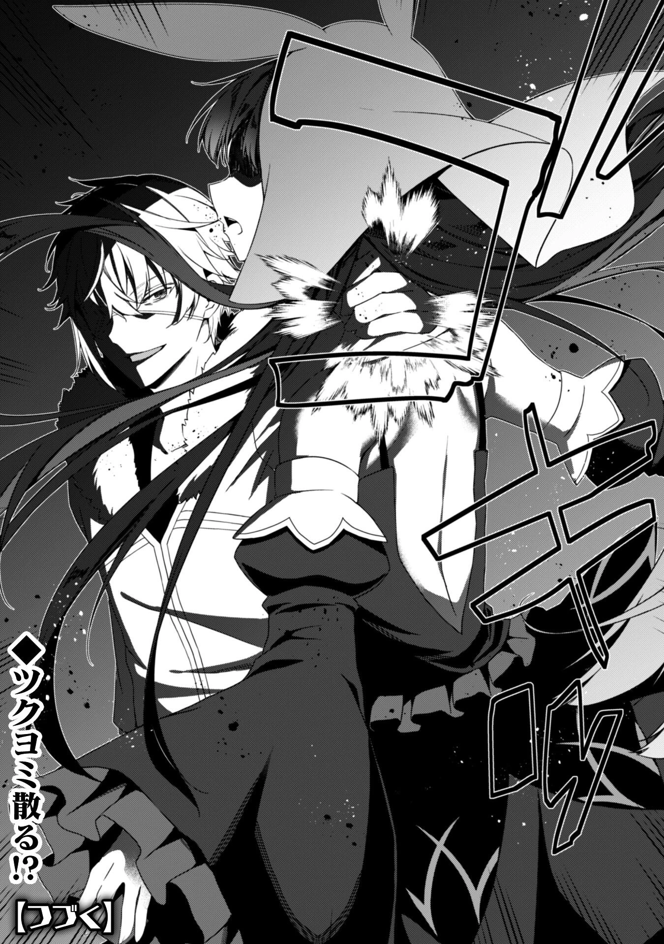 レベル１から始まる召喚無双 第33話 - 29