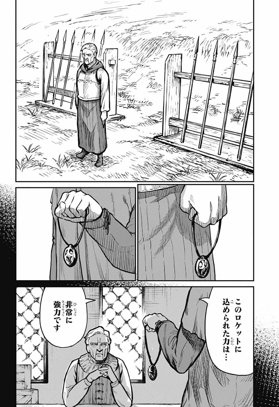 戦奏教室 第34話 - 2