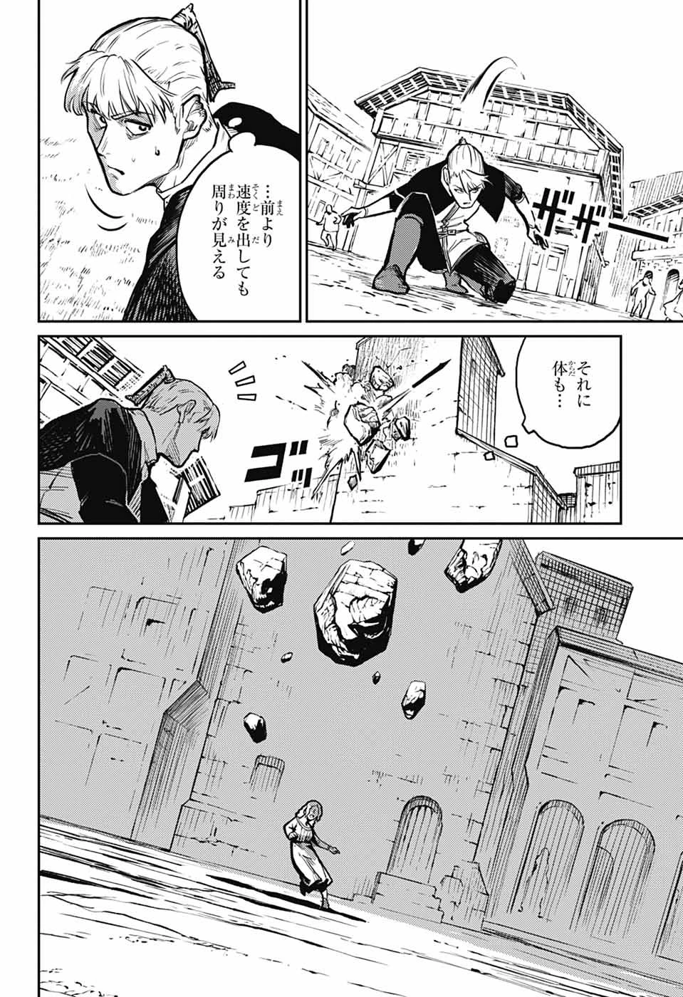 戦奏教室 第34話 - 6