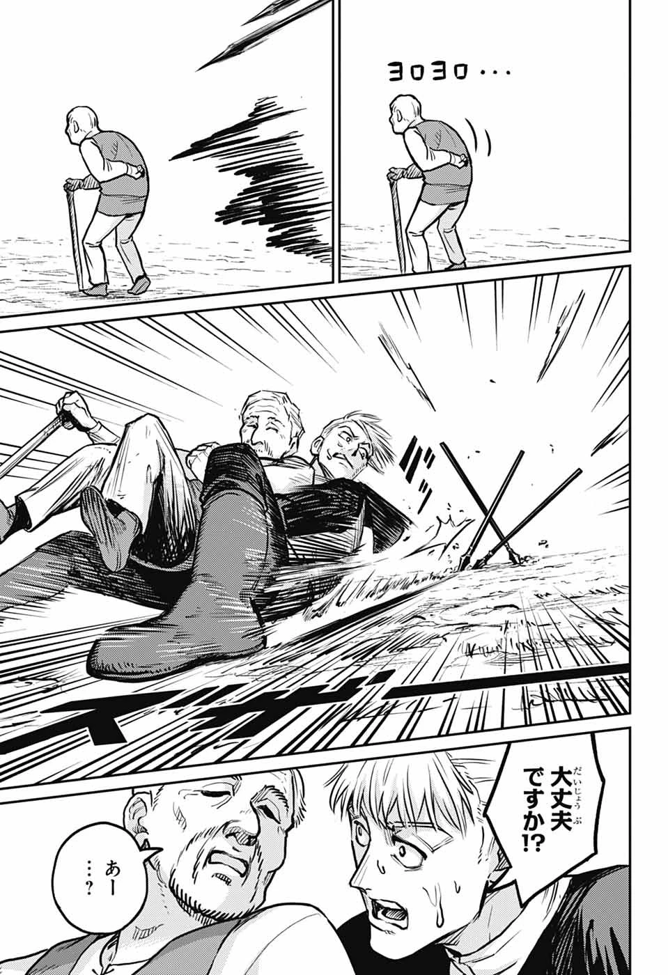 戦奏教室 第34話 - 11