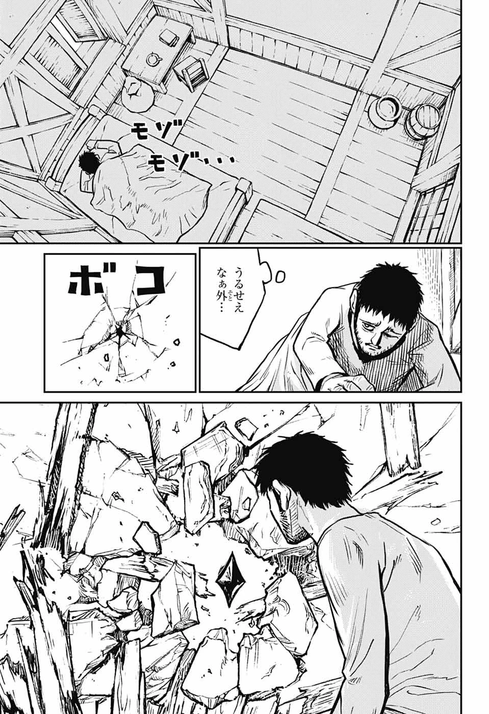 戦奏教室 第34話 - 15