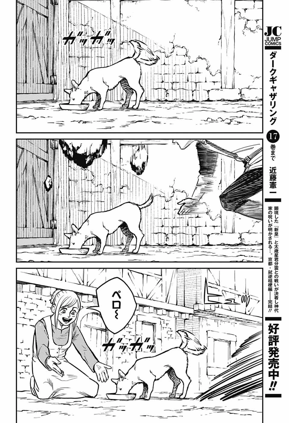 戦奏教室 第34話 - 24