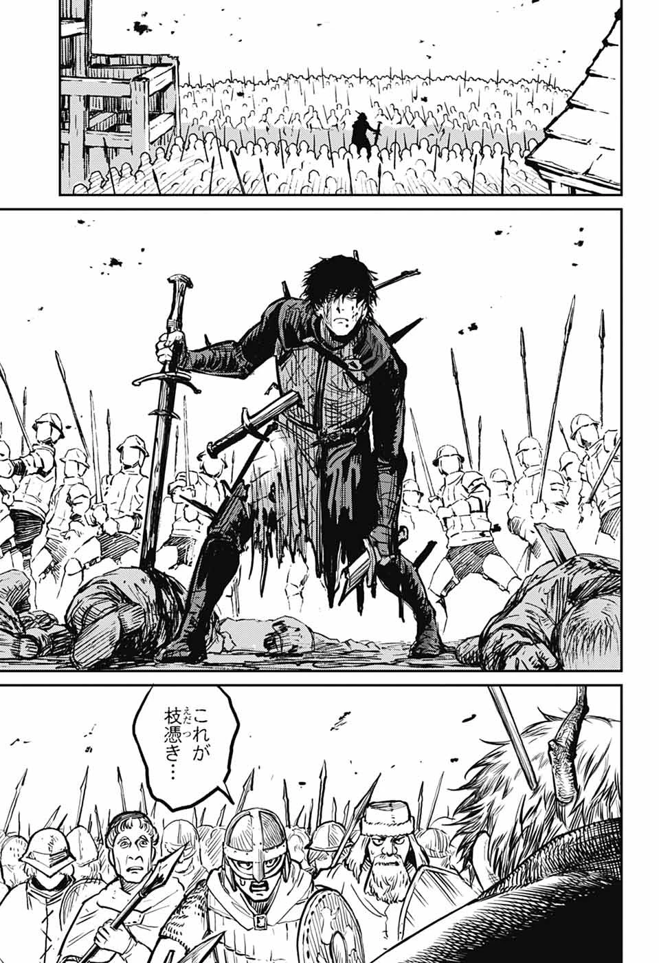 戦奏教室 第34話 - 25