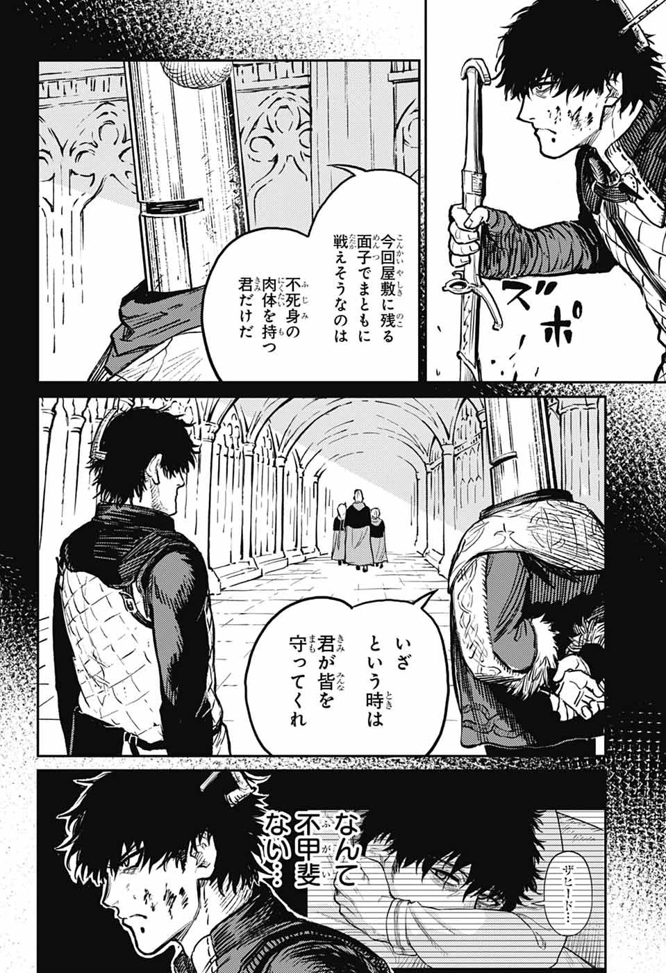 戦奏教室 第34話 - 26