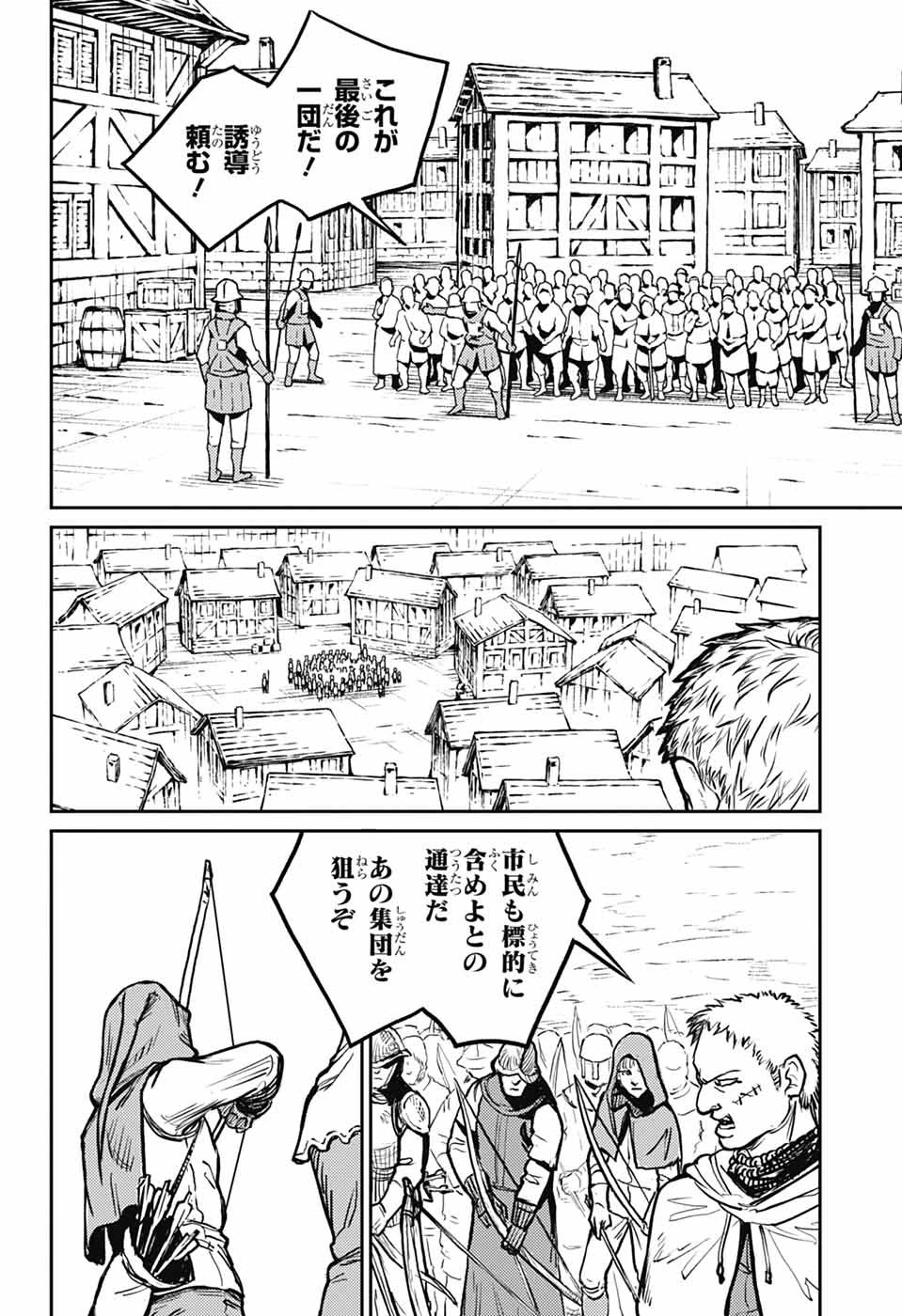 戦奏教室 第34話 - 28