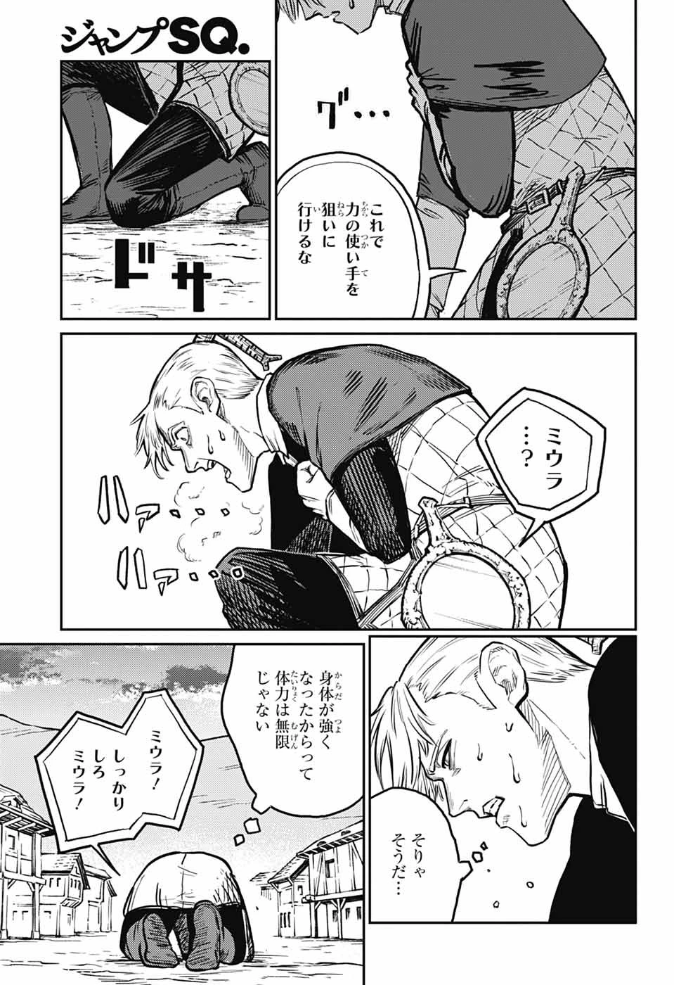 戦奏教室 第34話 - 33