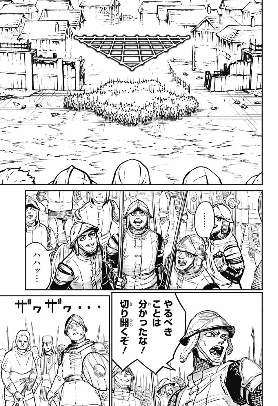 戦奏教室 第34話 - 37