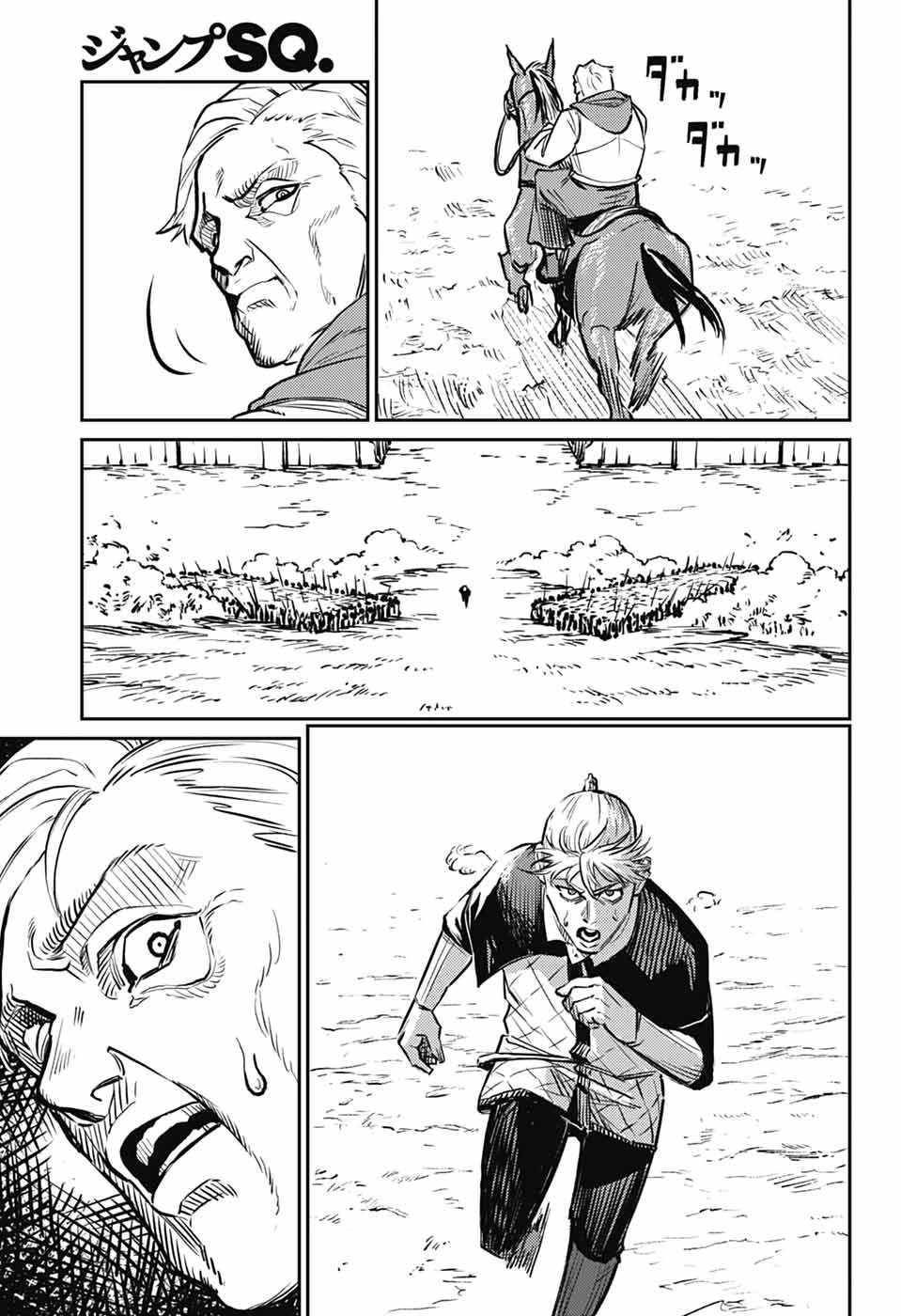 戦奏教室 第34話 - 41