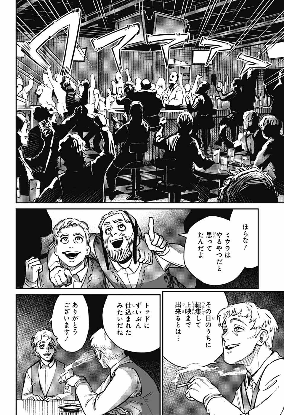 戦奏教室 第34話 - 50