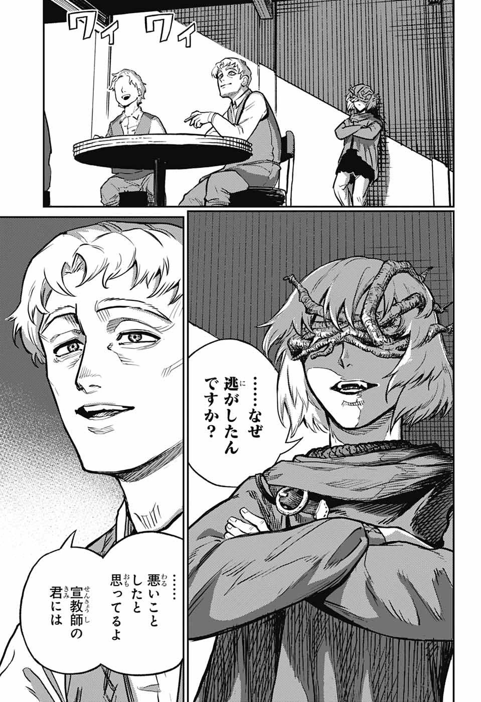 戦奏教室 第34話 - 51