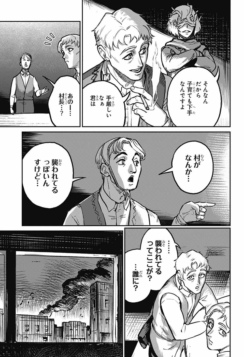 戦奏教室 第34話 - 53