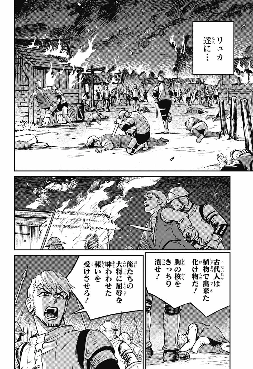 戦奏教室 第34話 - 54