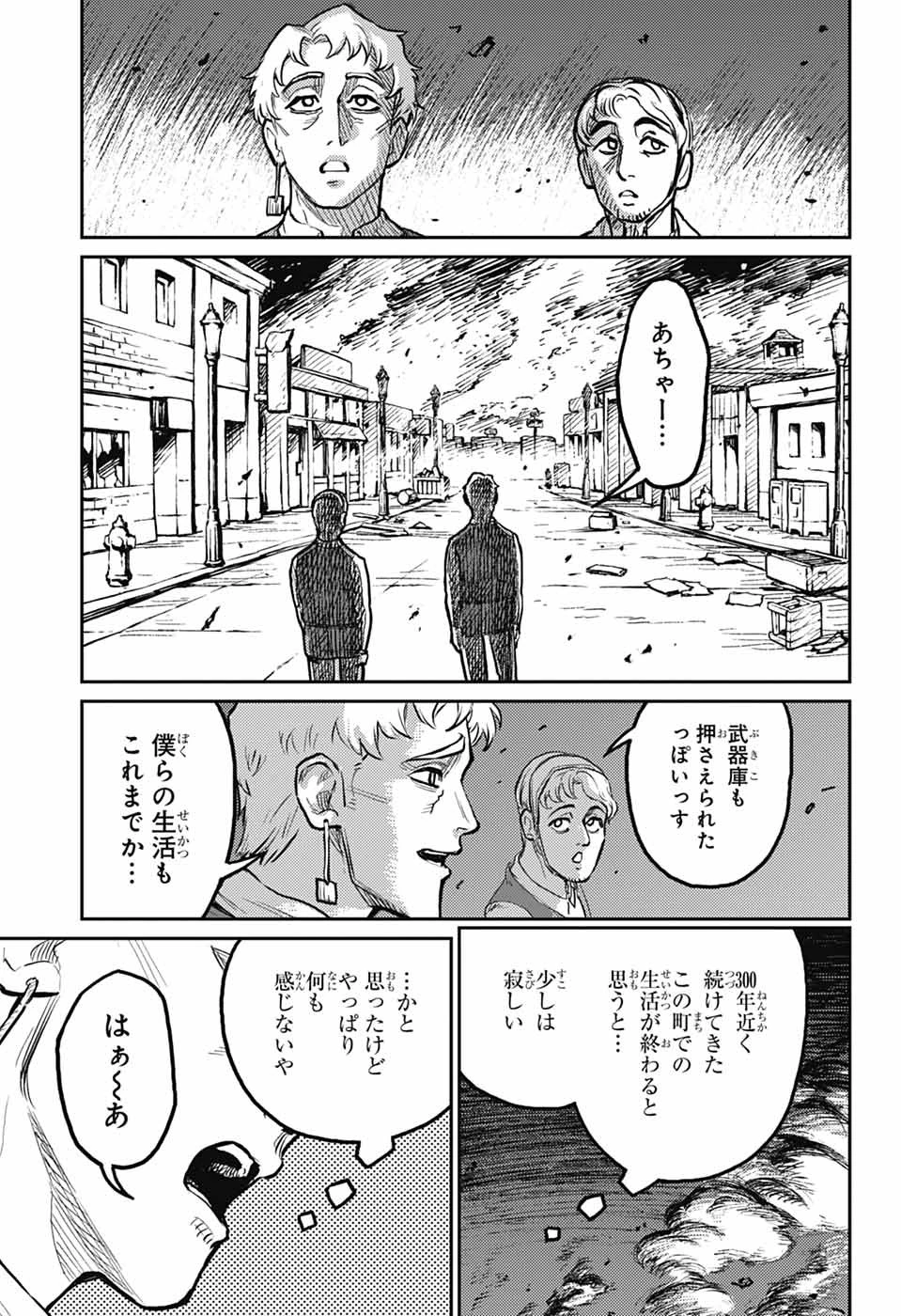 戦奏教室 第34話 - 55