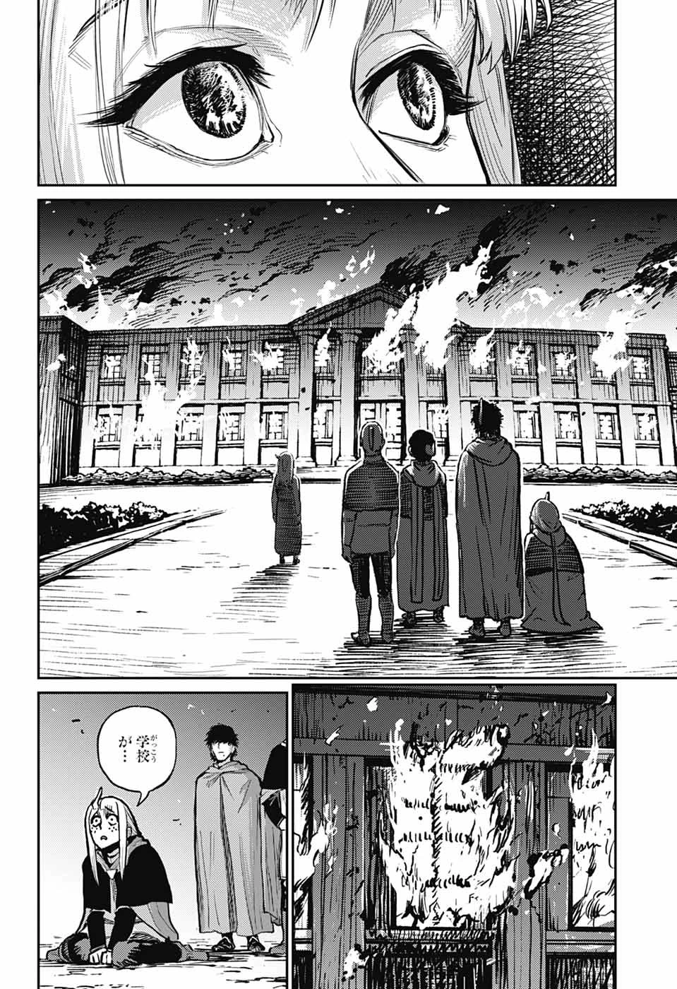 戦奏教室 第34話 - 58