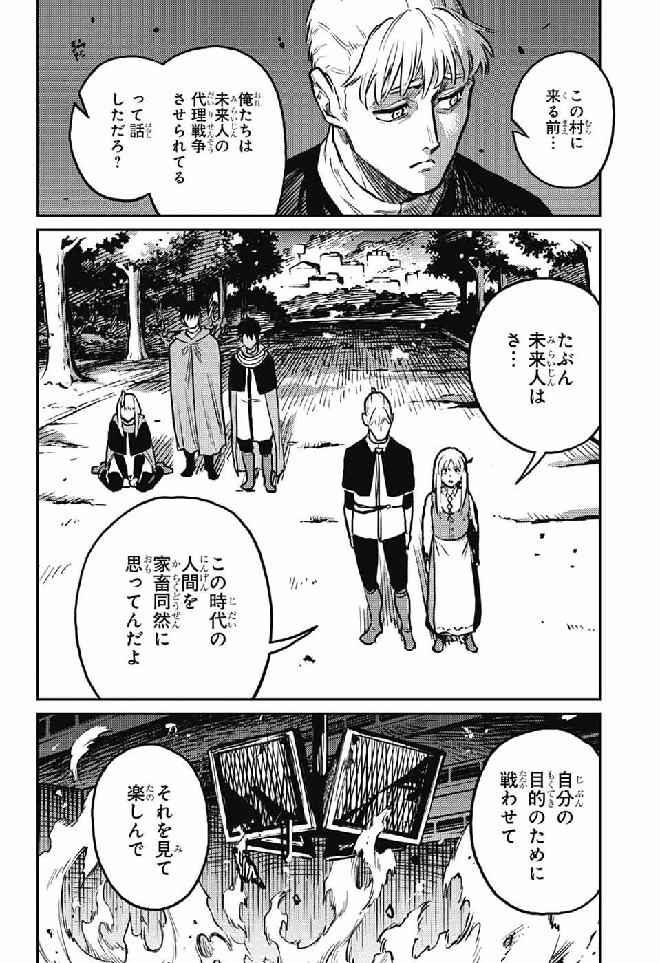 戦奏教室 第34話 - 60