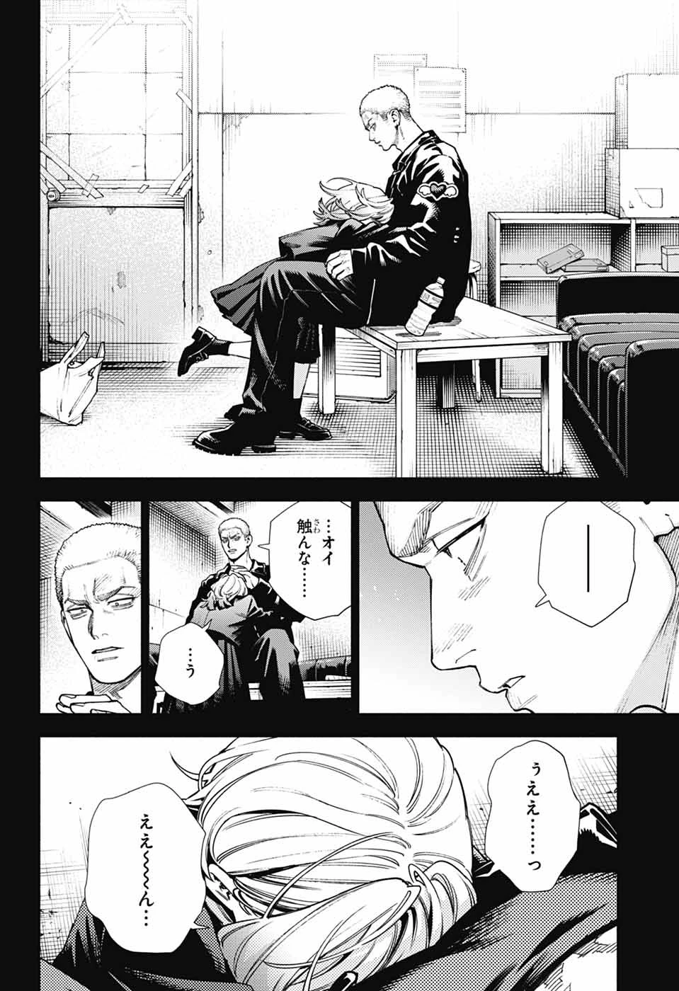 極楽街 第26話 - 7