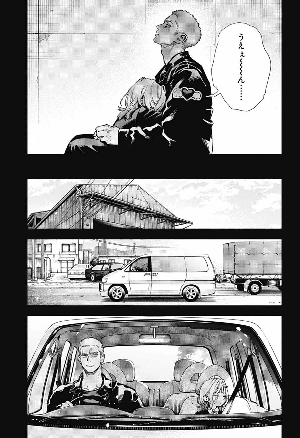 極楽街 第26話 - 8