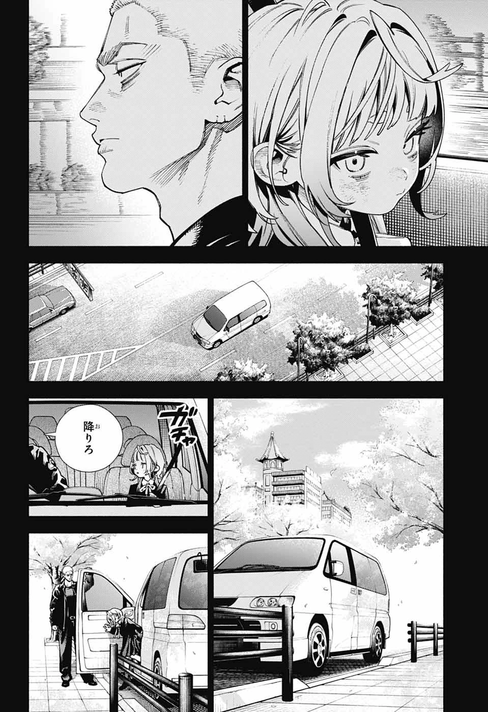 極楽街 第26話 - 9