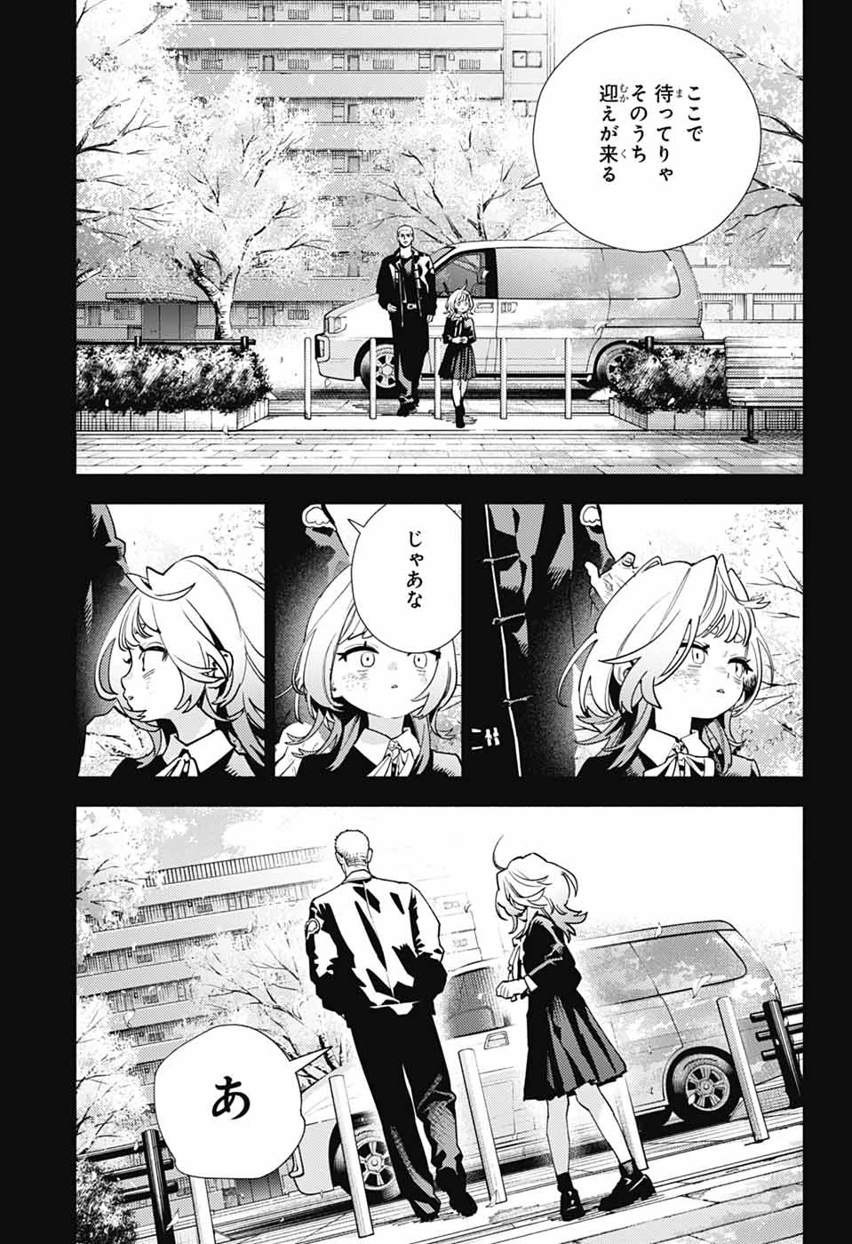 極楽街 第26話 - 10