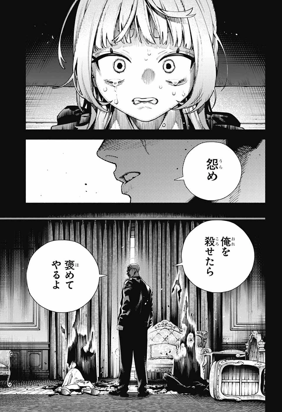 極楽街 第26話 - 16