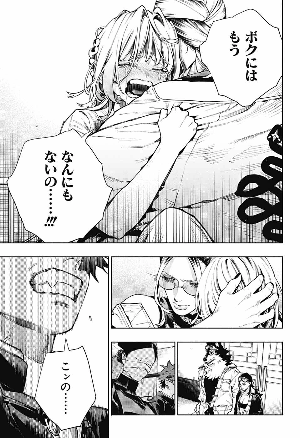 極楽街 第26話 - 22