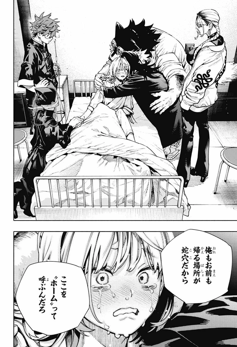 極楽街 第26話 - 25