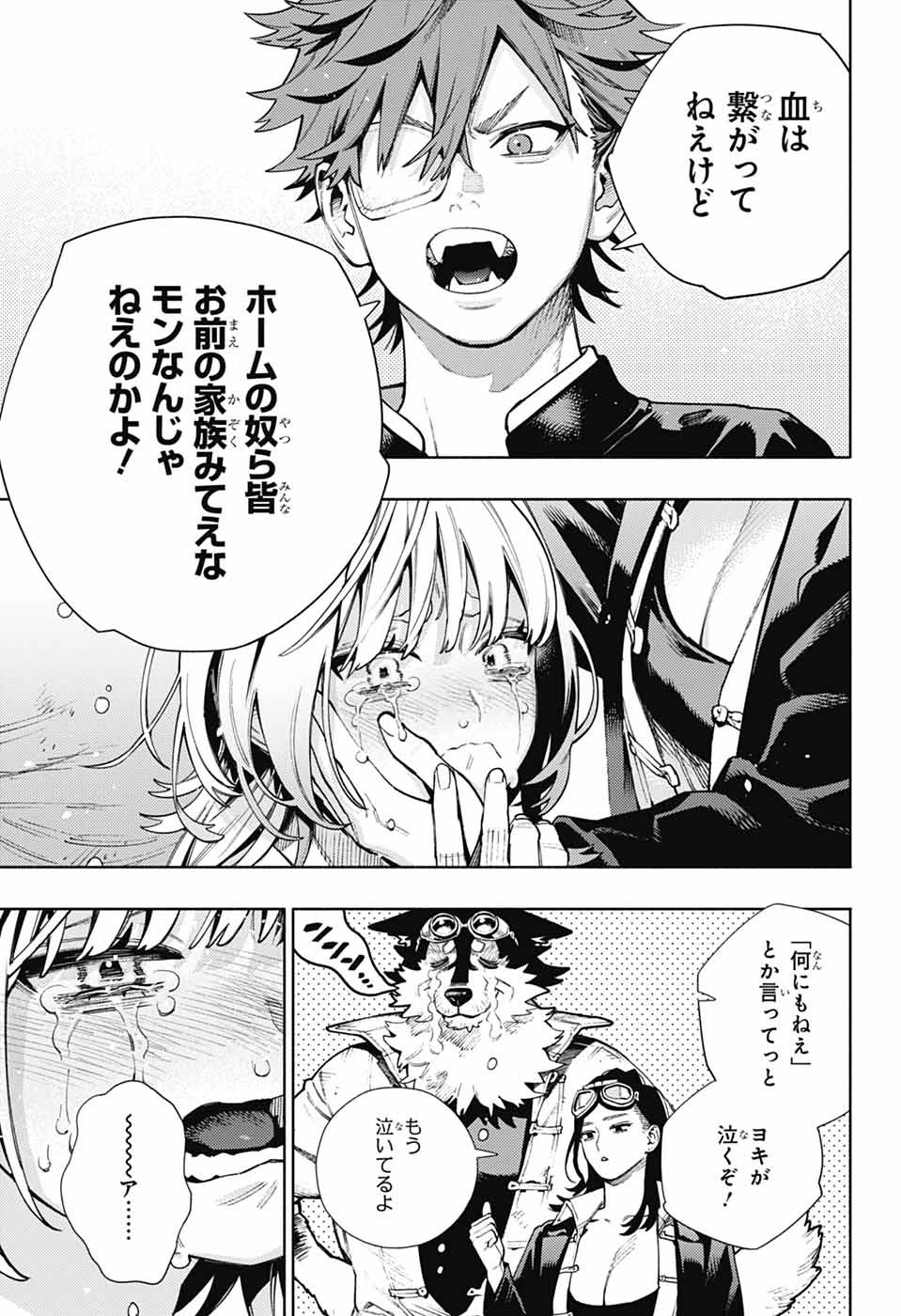 極楽街 第26話 - 26