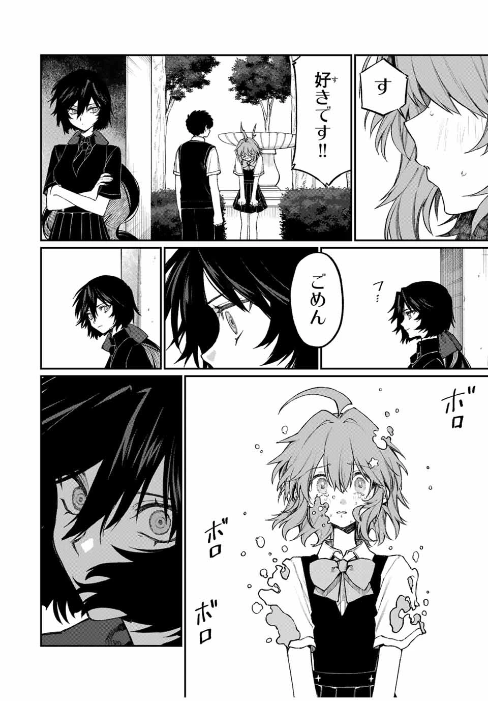 ナキナギ 第6話 - 2