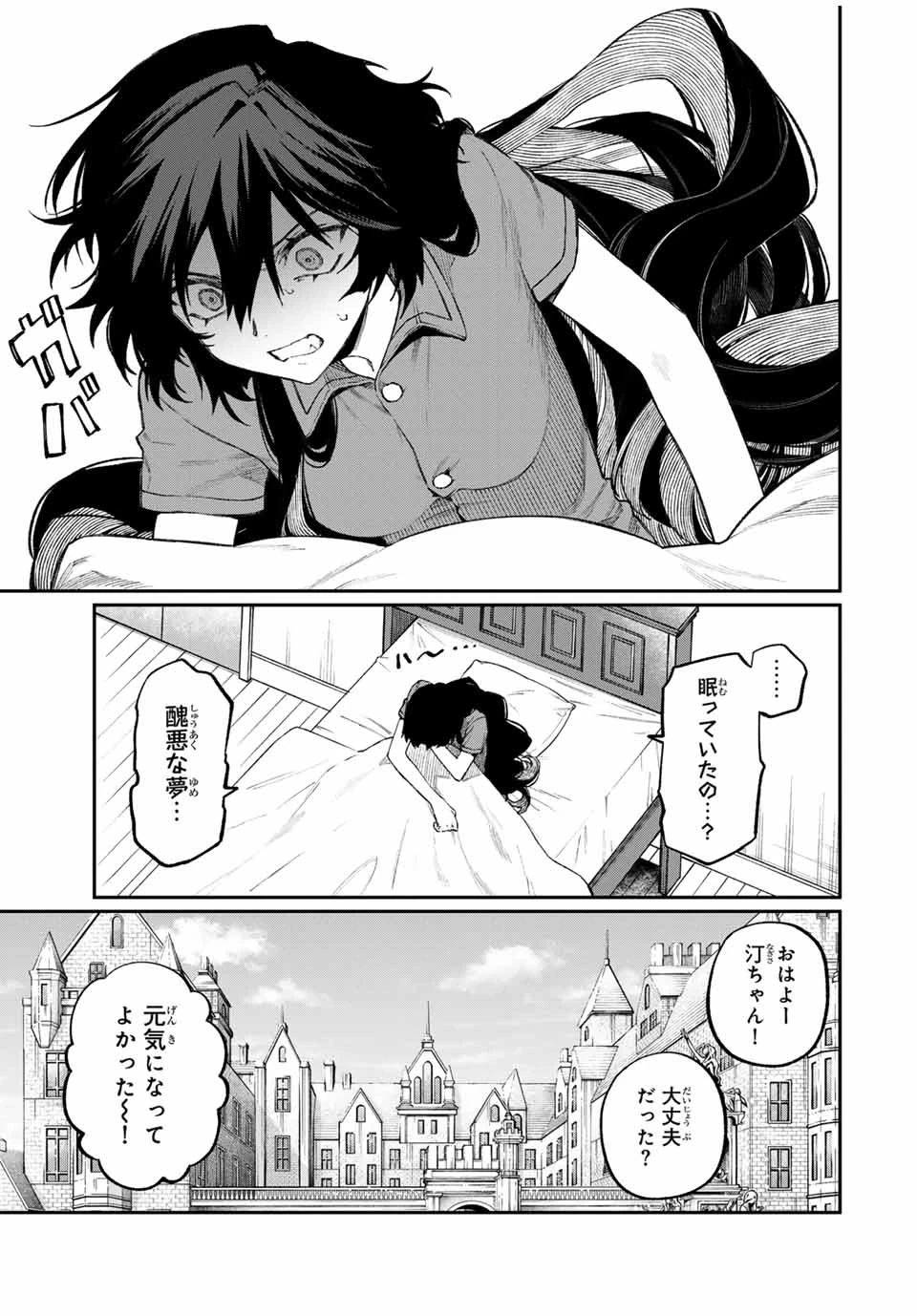 ナキナギ 第6話 - 3
