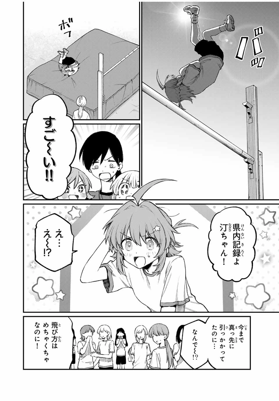 ナキナギ 第6話 - 6