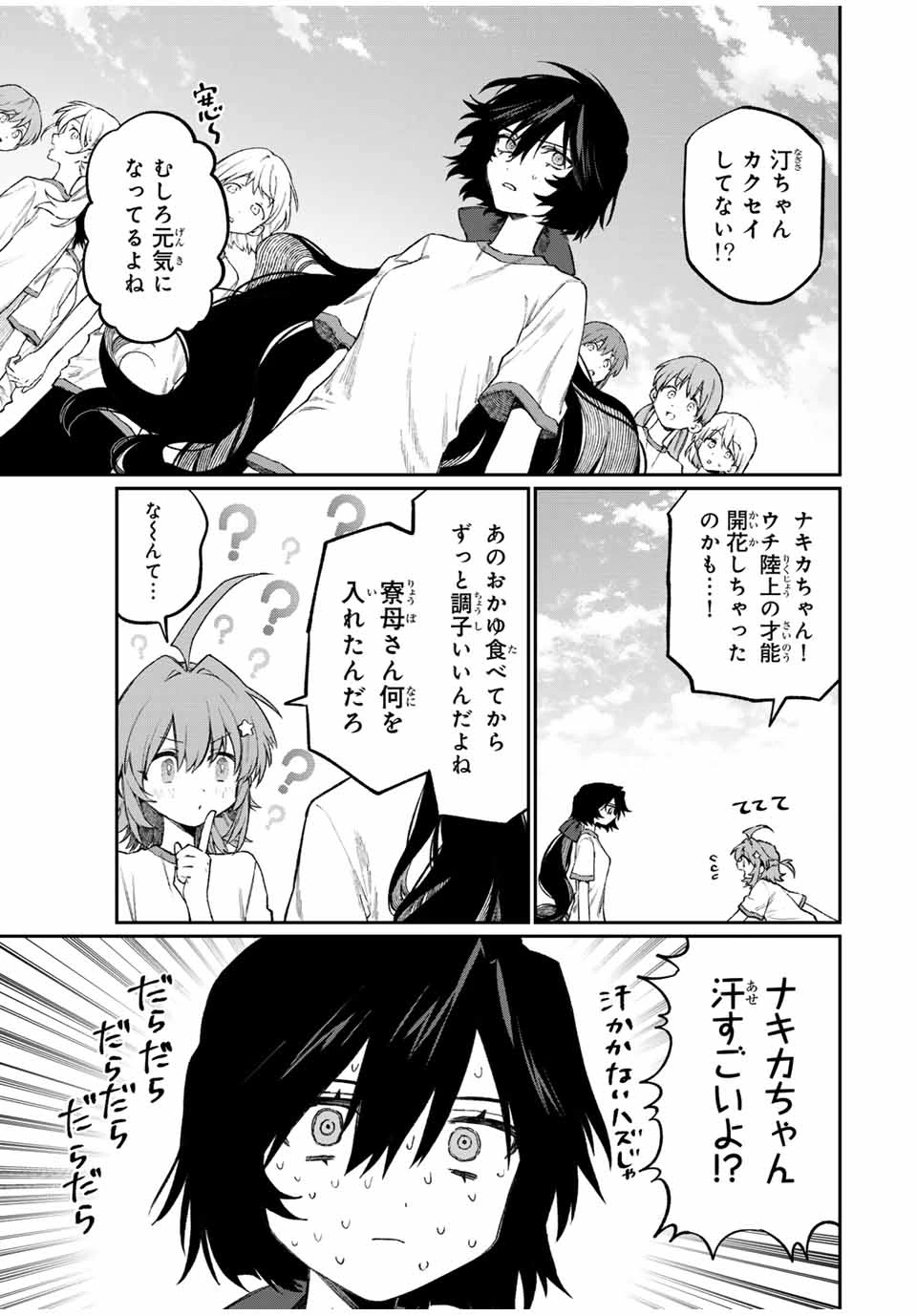 ナキナギ 第6話 - 7