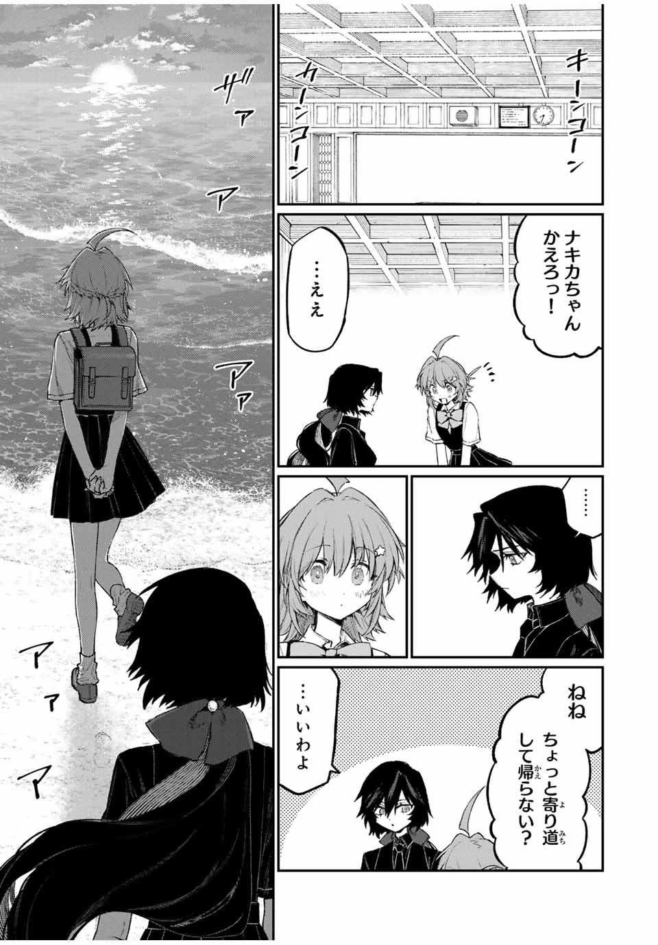 ナキナギ 第6話 - 9