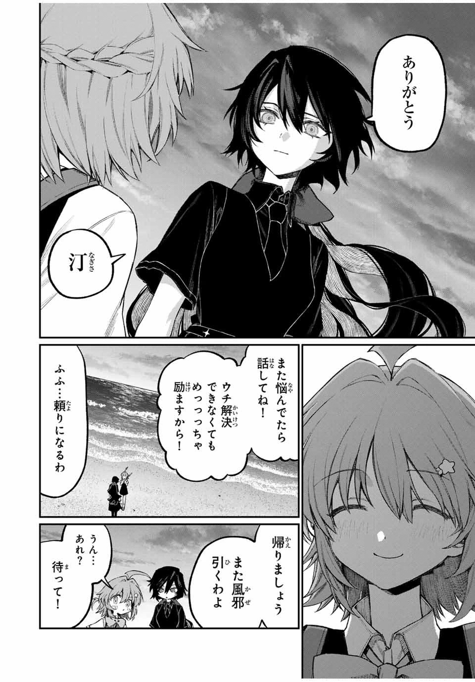 ナキナギ 第6話 - 12