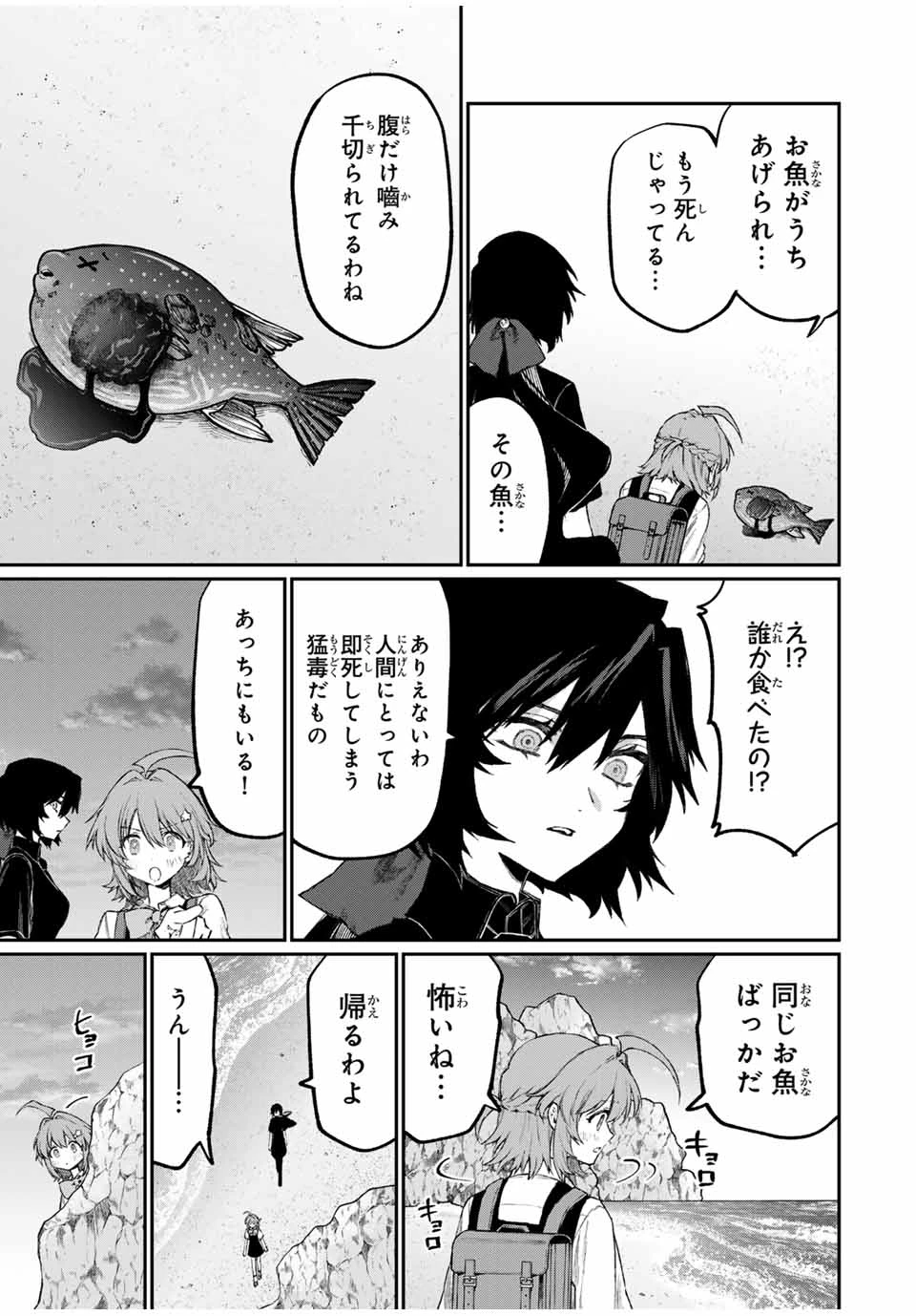 ナキナギ 第6話 - 13