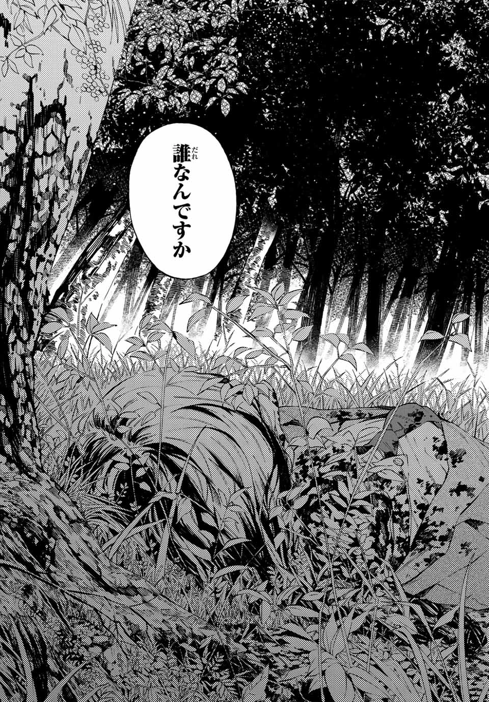 篝家の８兄弟 第4話 - 29