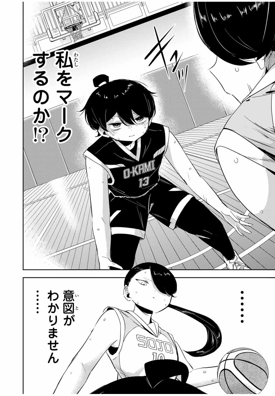 ハナバス　苔石花江のバスケ論 第17話 - 2