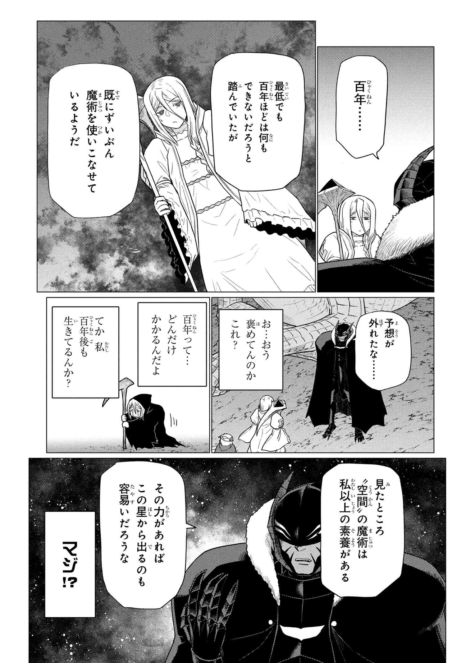 蜘蛛ですが、なにか? 第74.2話 - 3