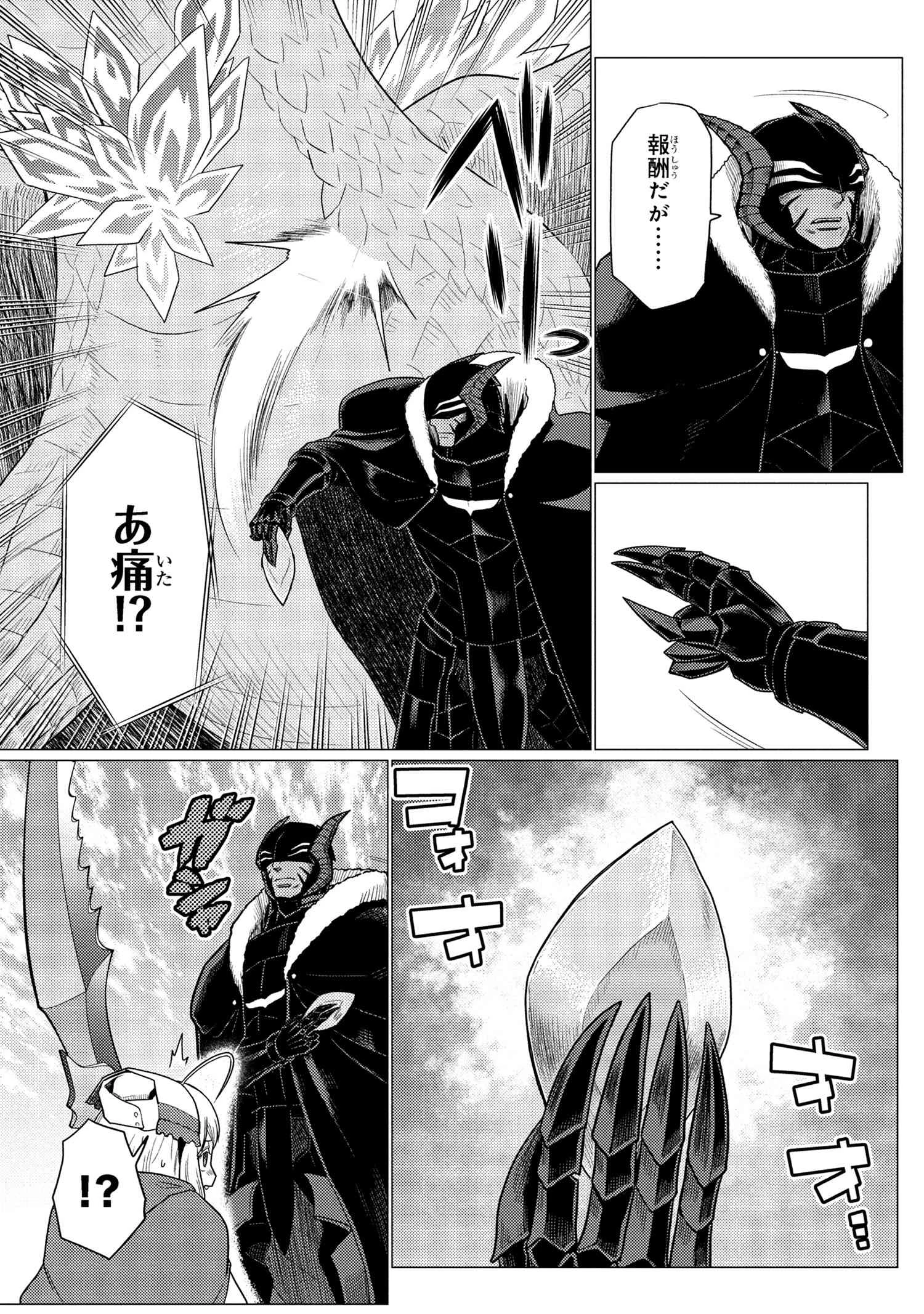 蜘蛛ですが、なにか? 第74.2話 - 5