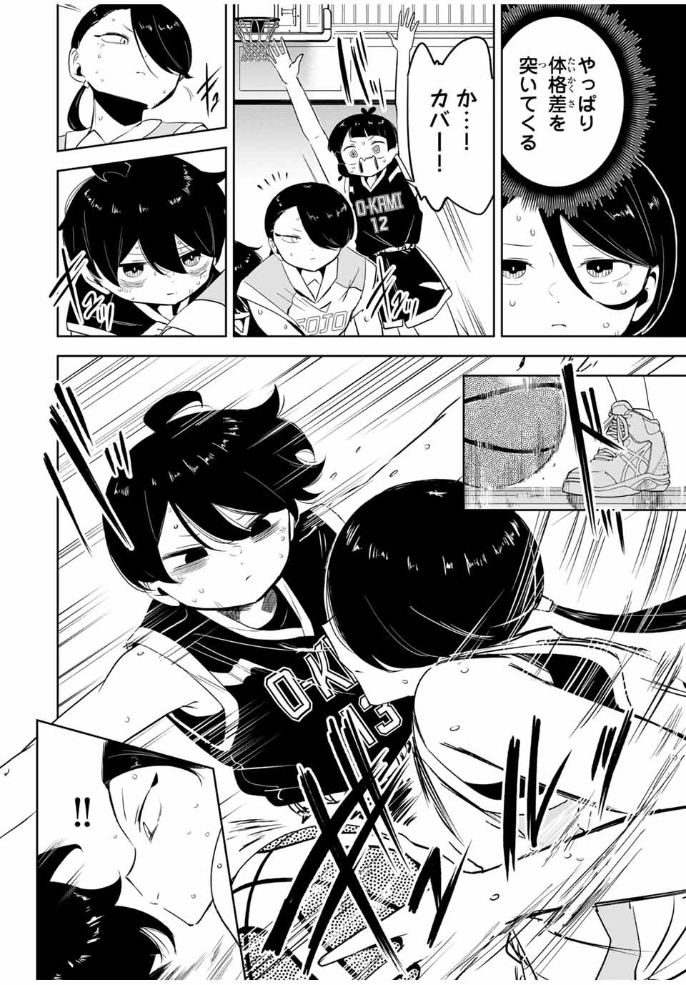 ハナバス　苔石花江のバスケ論 第17話 - 10