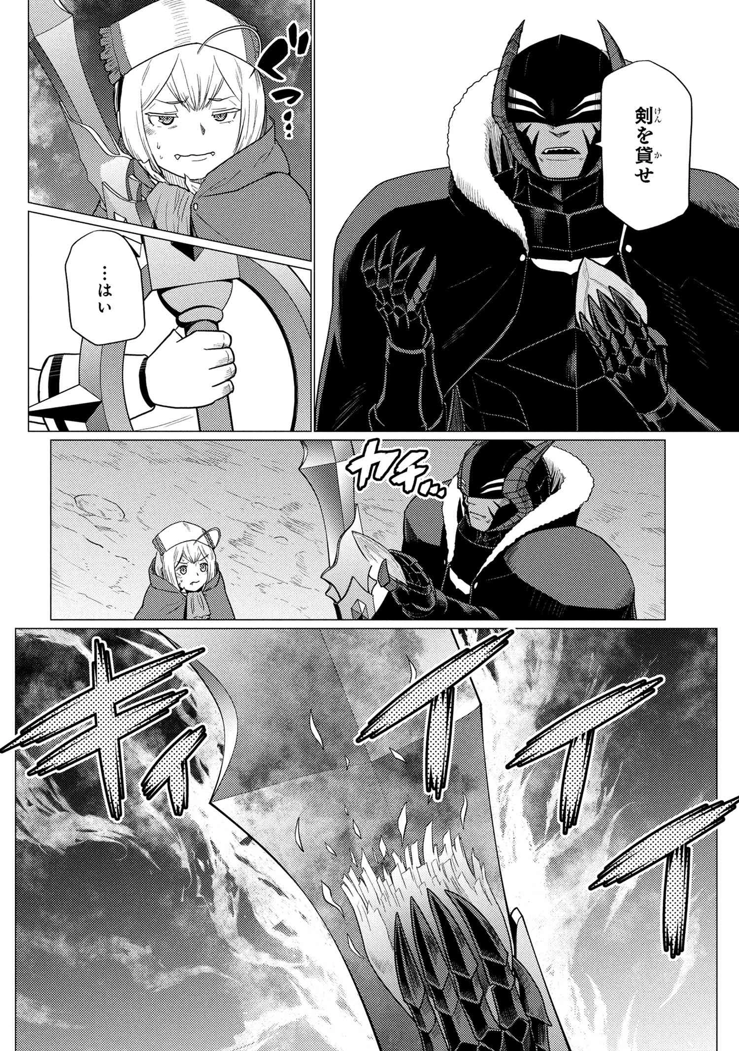 蜘蛛ですが、なにか? 第74.2話 - 6