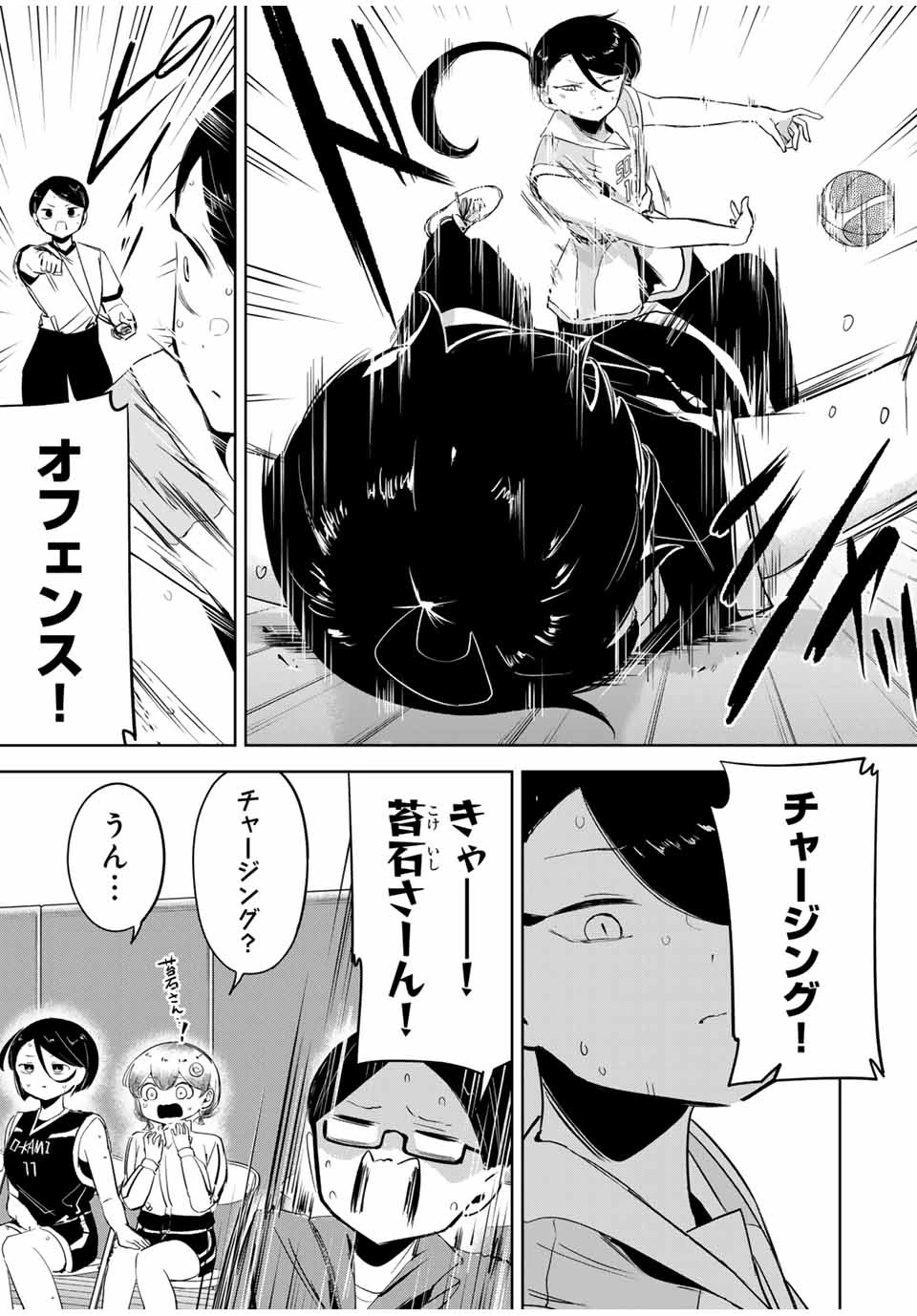 ハナバス　苔石花江のバスケ論 第17話 - 11