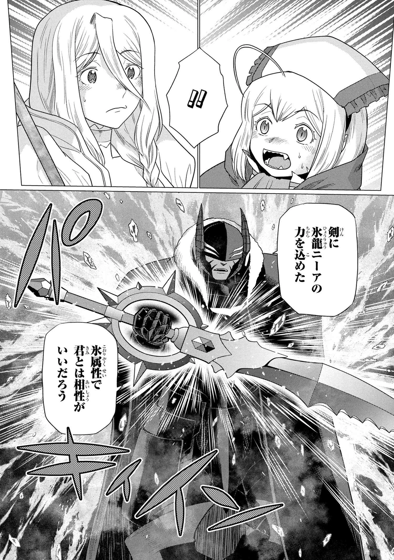 蜘蛛ですが、なにか? 第74.2話 - 7