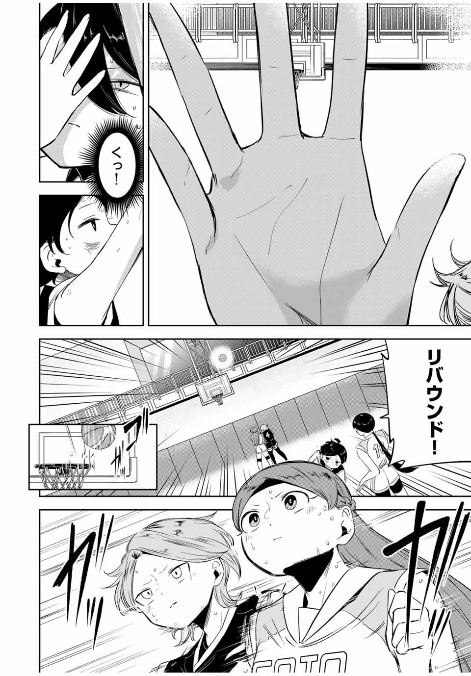 ハナバス　苔石花江のバスケ論 第17話 - 14