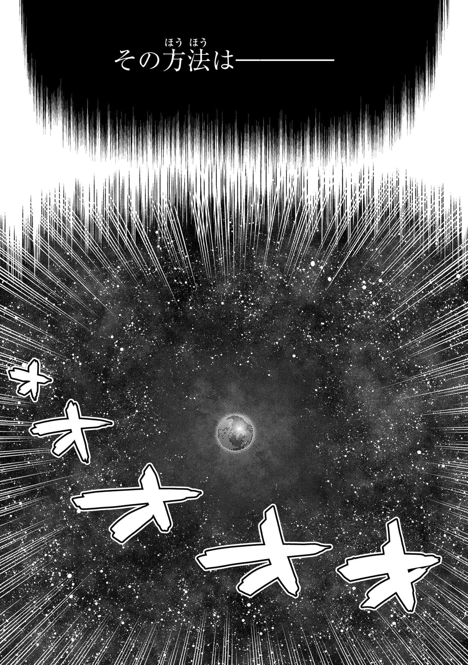 蜘蛛ですが、なにか? 第74.2話 - 15