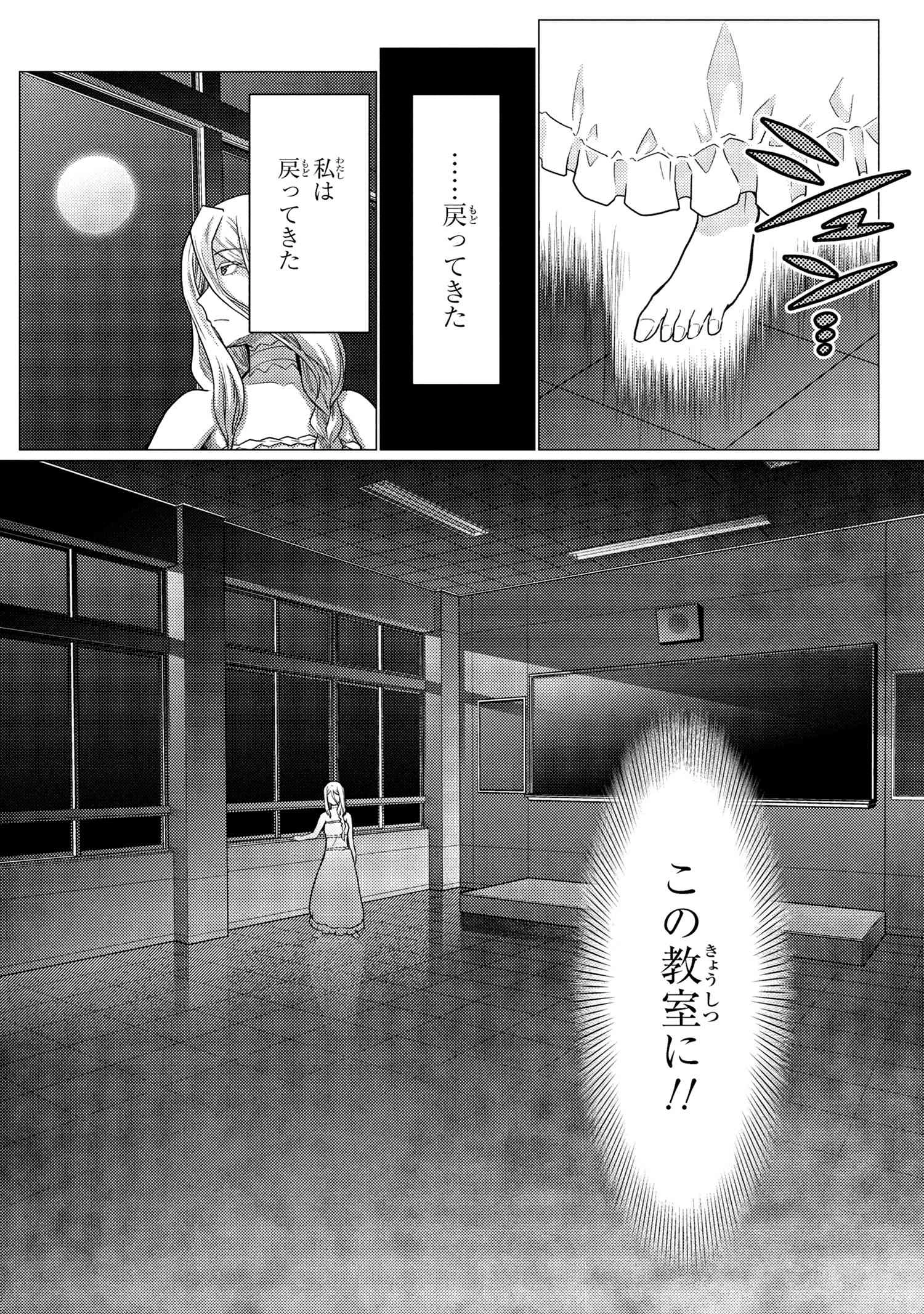 蜘蛛ですが、なにか? 第74.2話 - 16